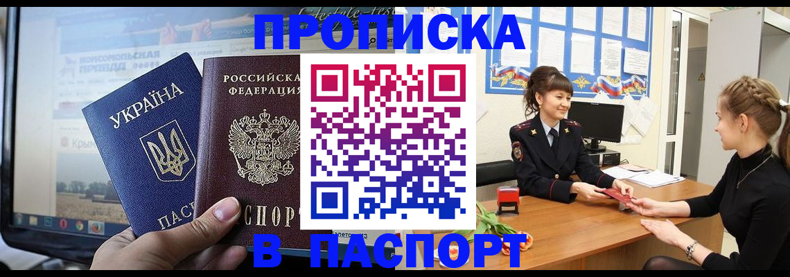 временная регистрация законно в Торжоке