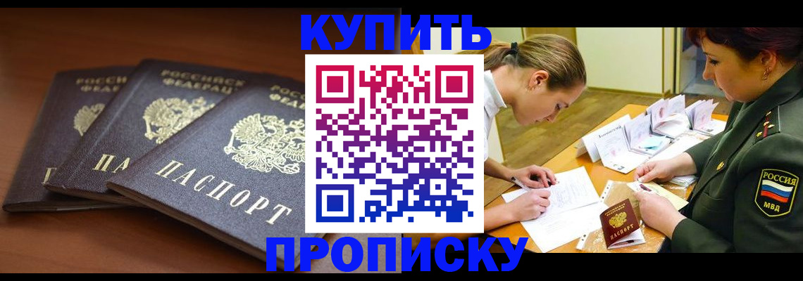 прописка гарантия в Торжоке