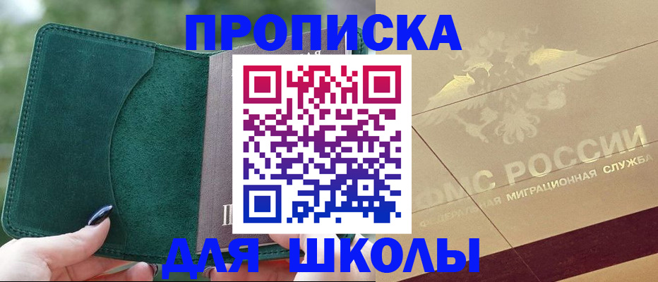 прописка для кредита в Торжоке