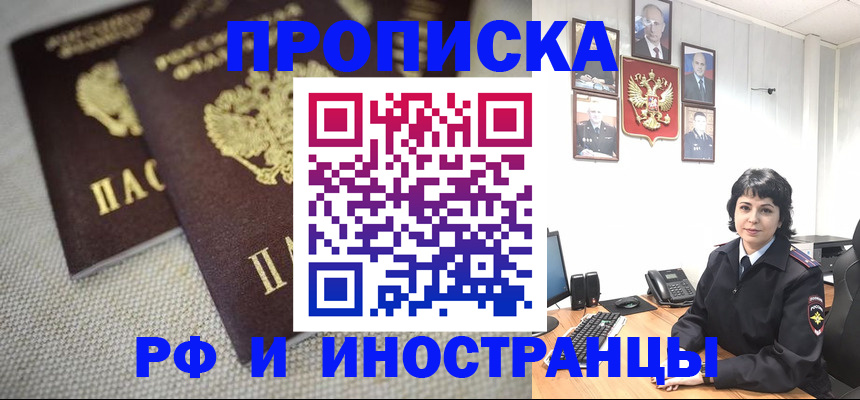 временная регистрация адрес в Торжоке