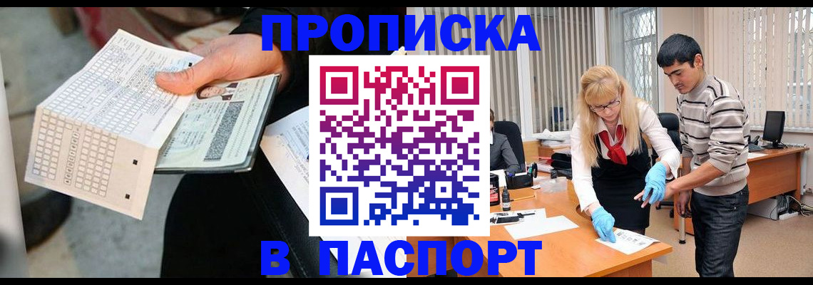 прописка для школы в Торжоке
