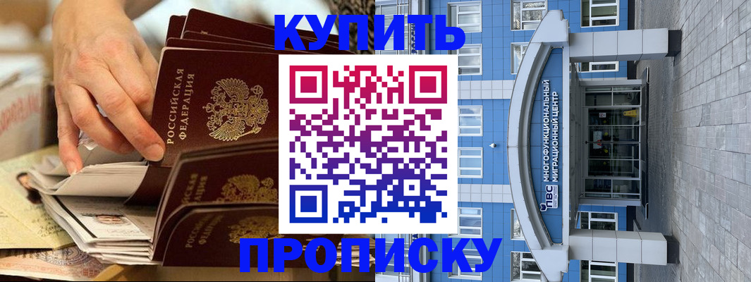 прописка гарантия в Торжоке