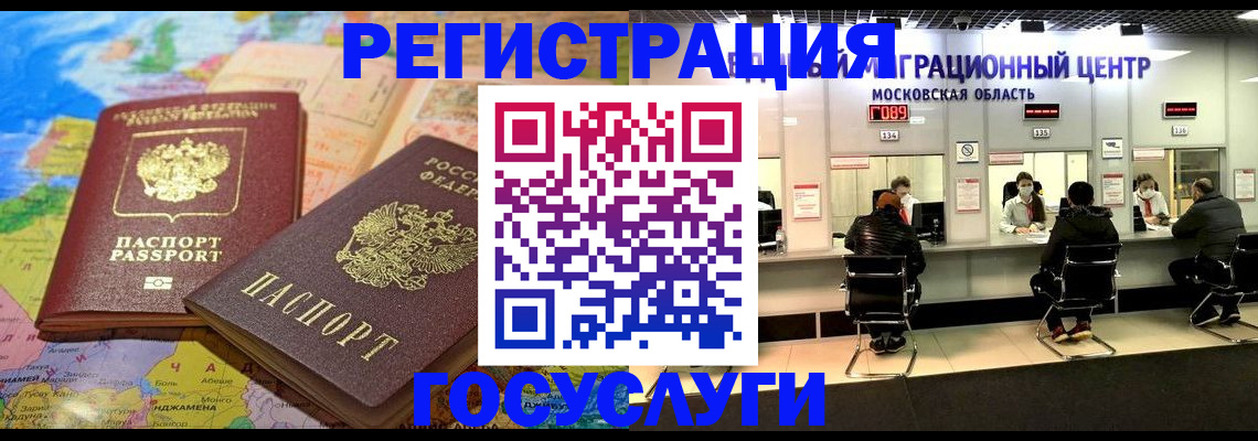 временная регистрация недорого в Торжоке