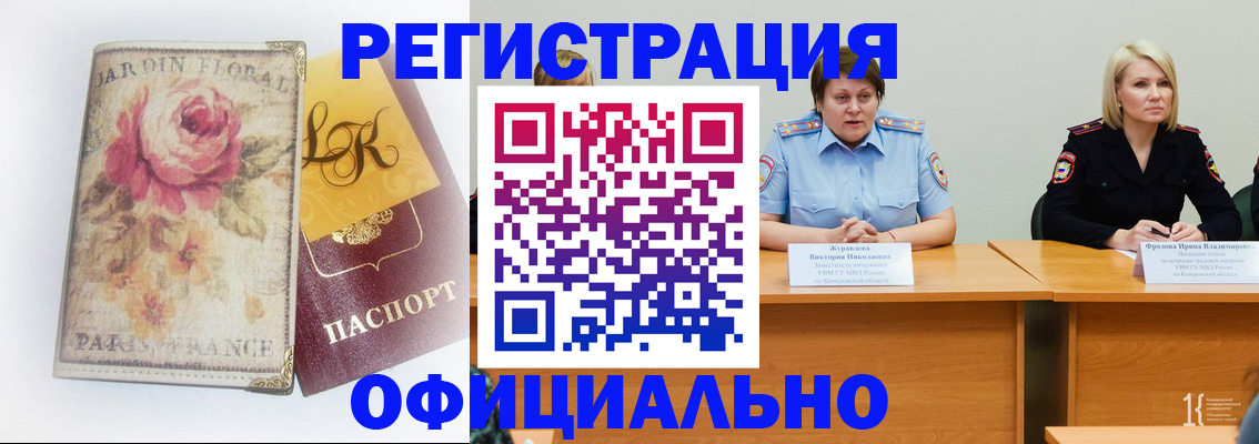 временная регистрация госуслуги в Торжоке