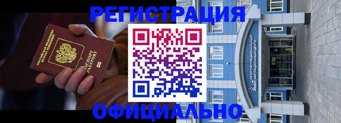 временная регистрация поиск в Торжоке